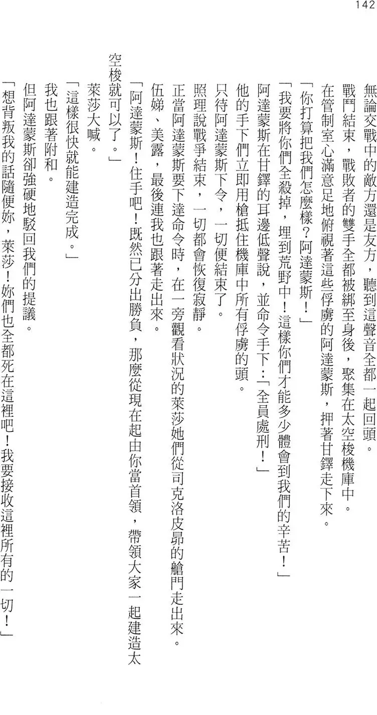 第140页