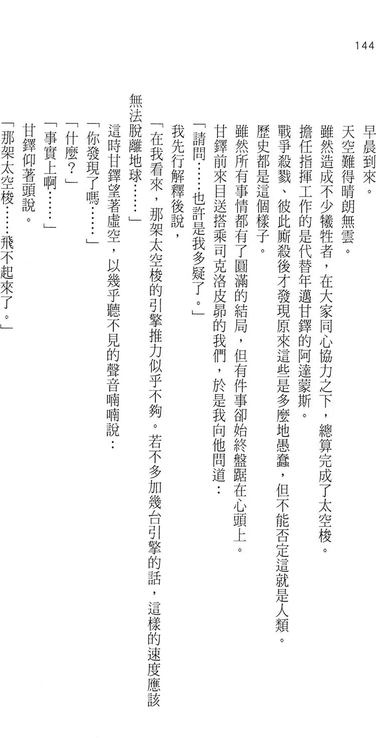 第142页