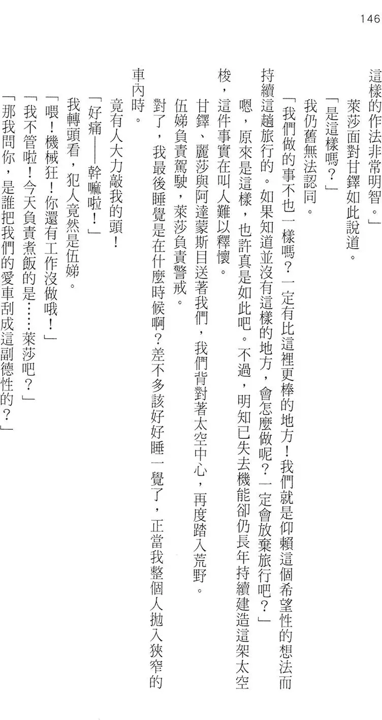 第144页