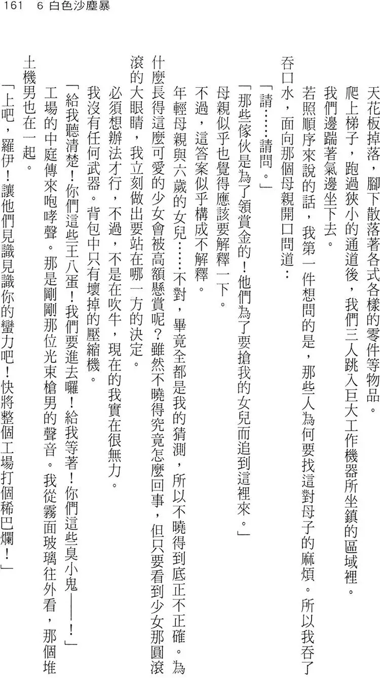 第158页