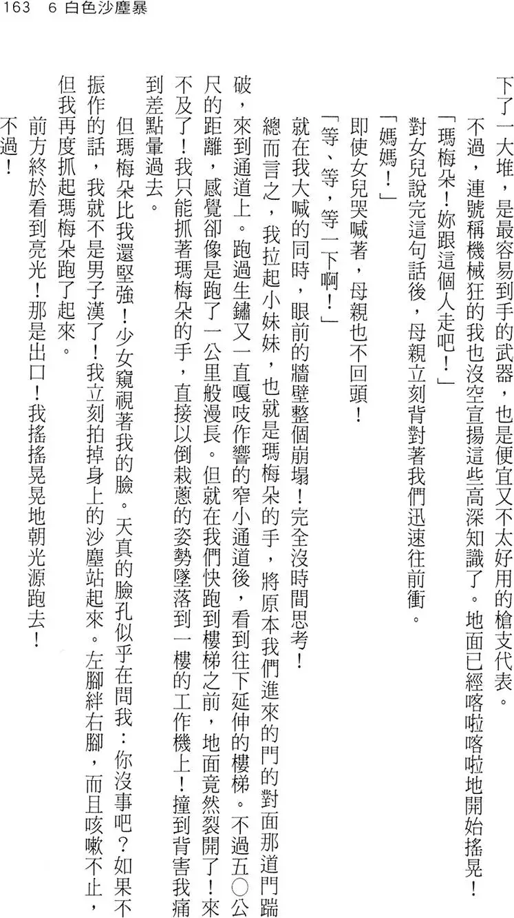 第160页