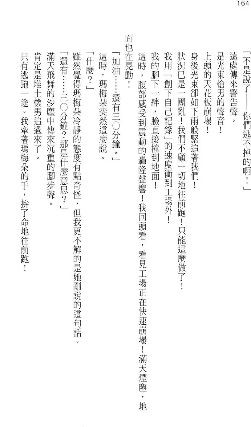 第161页