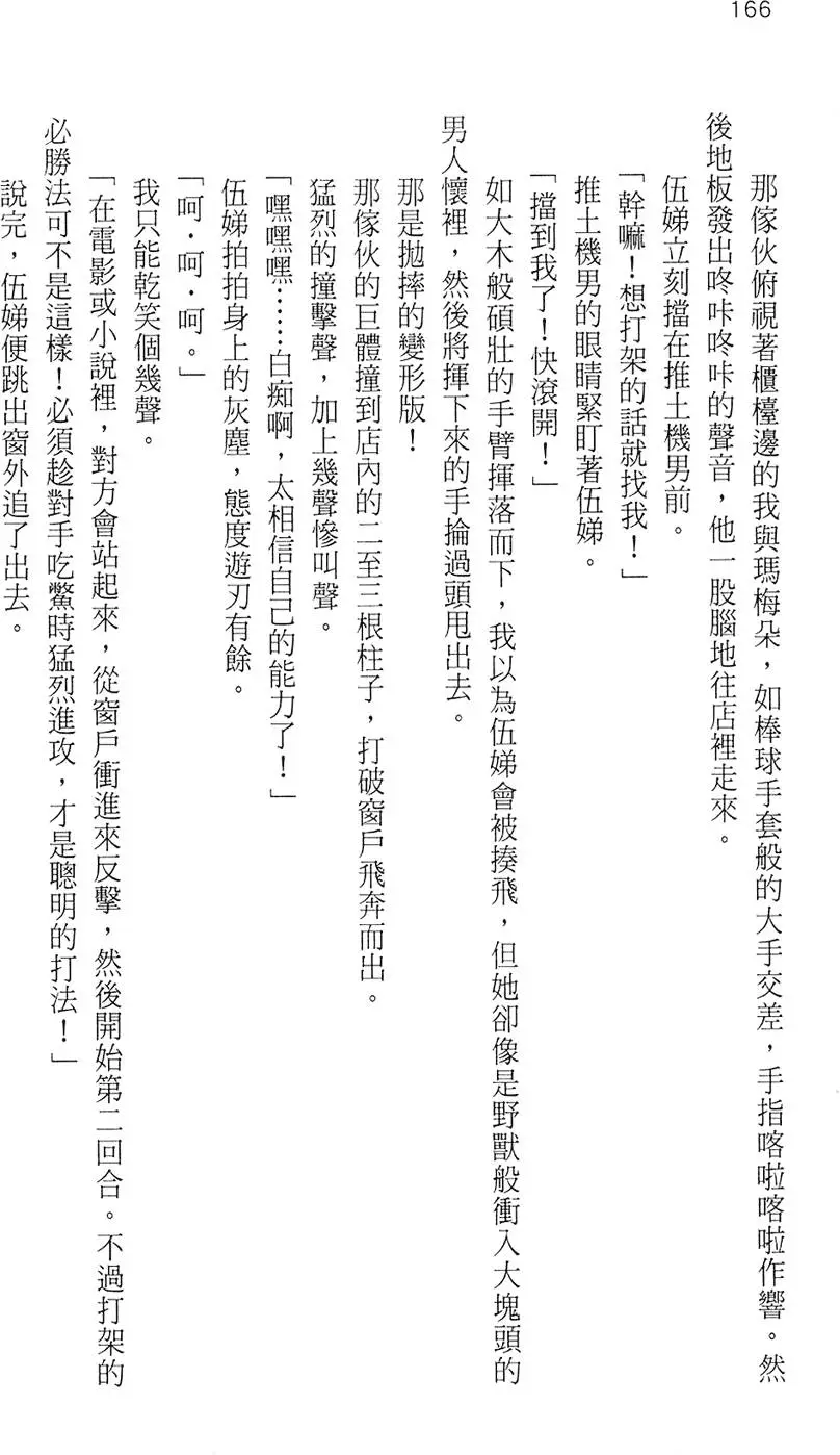 第163页