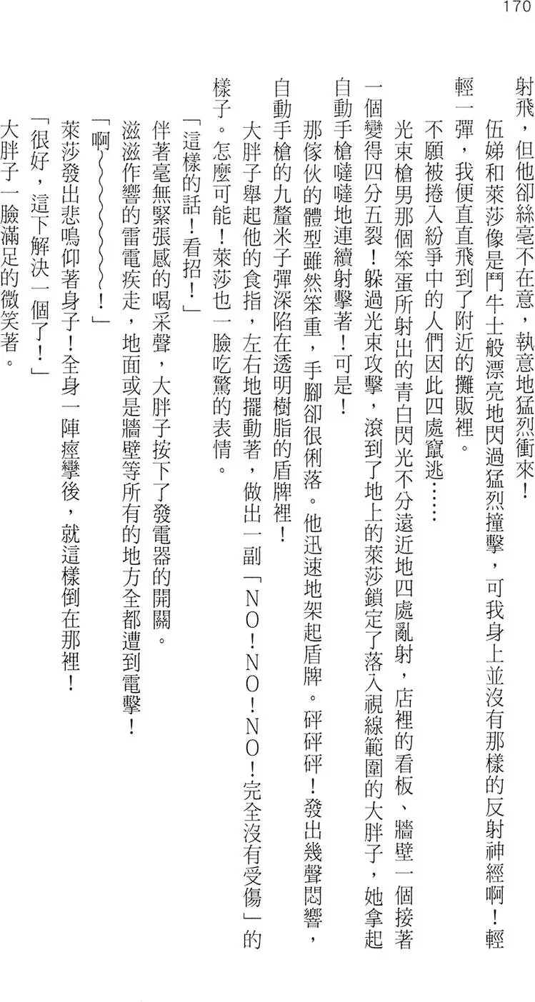 第167页