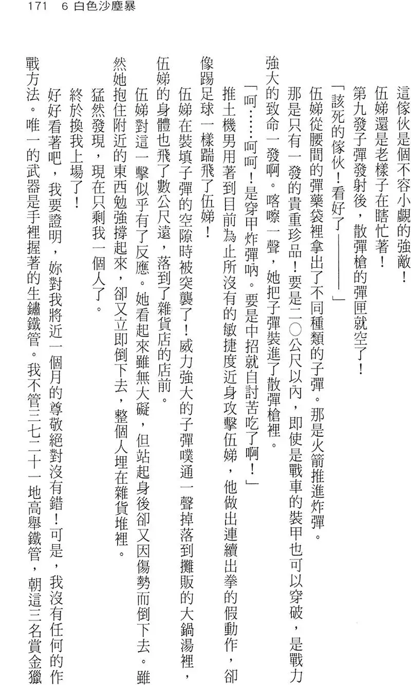 第168页