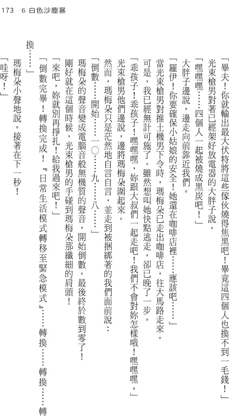 第170页