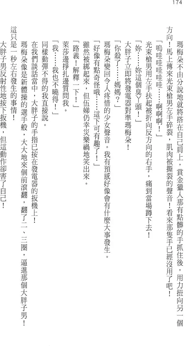 第171页