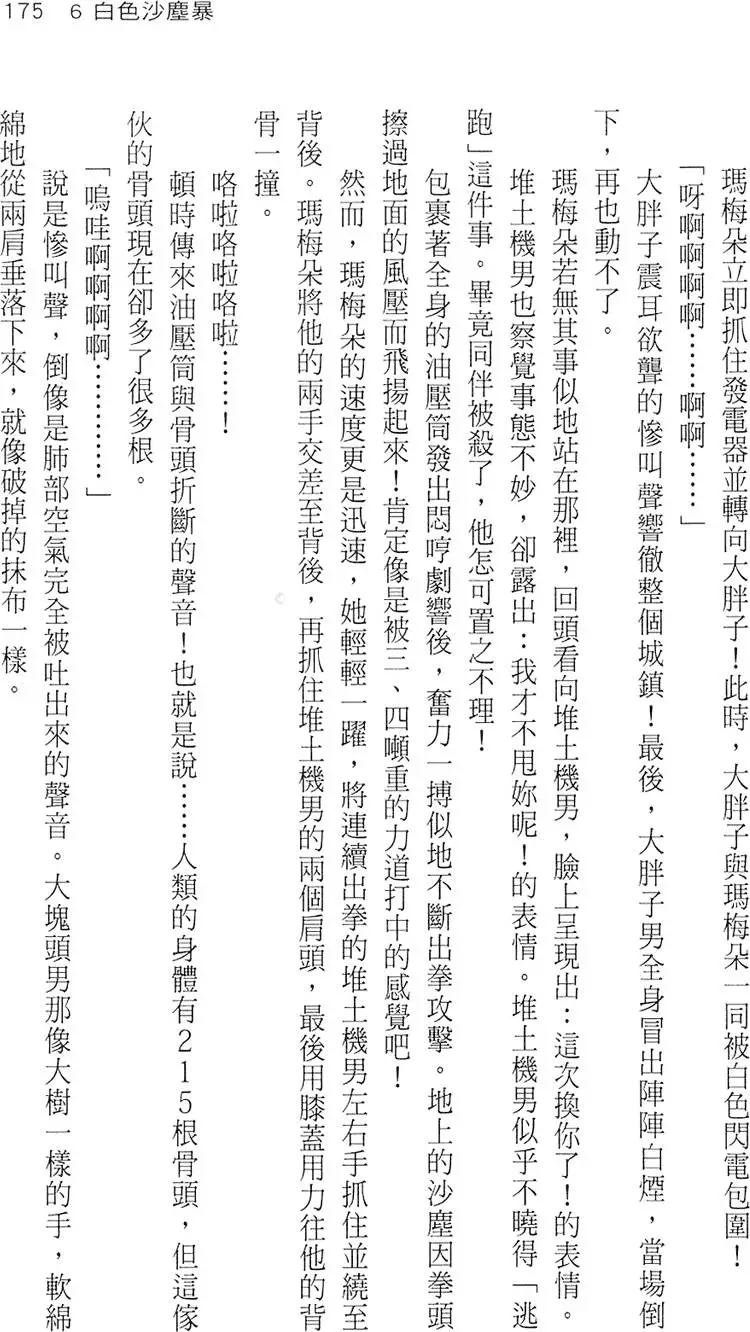 第172页