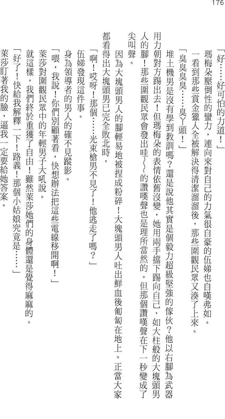 第173页