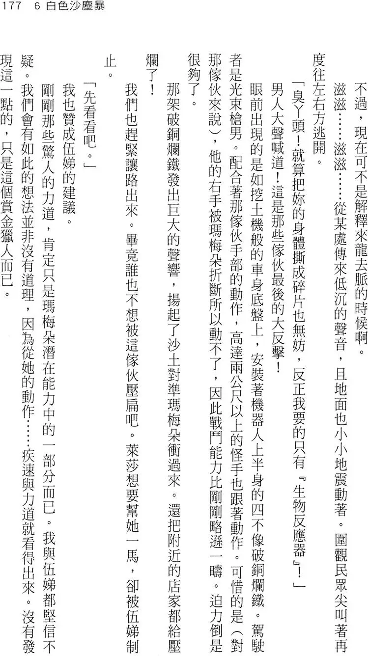 第174页