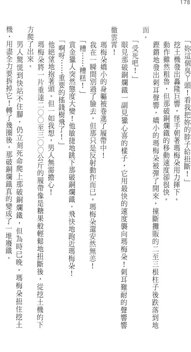 第175页