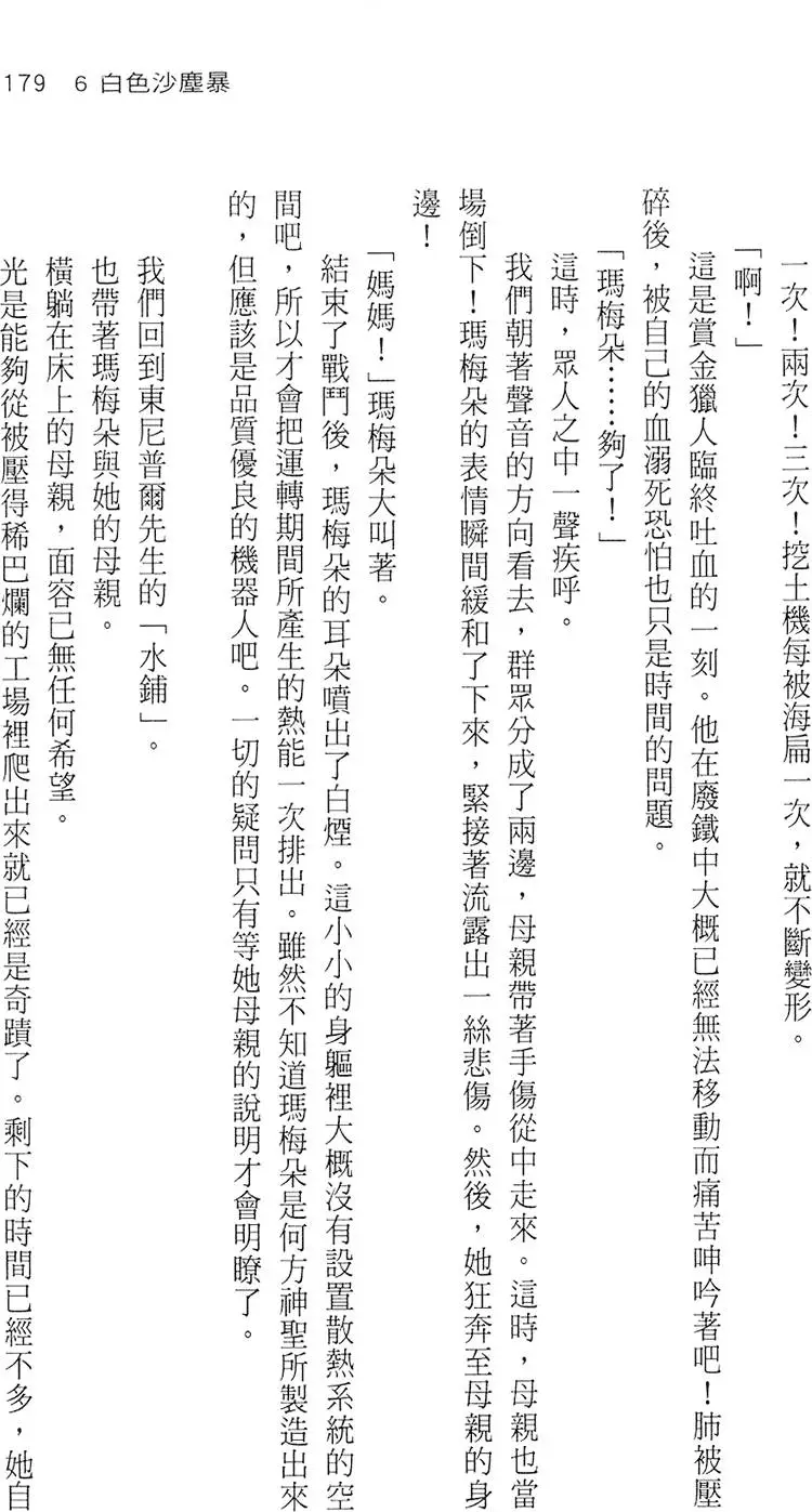第176页