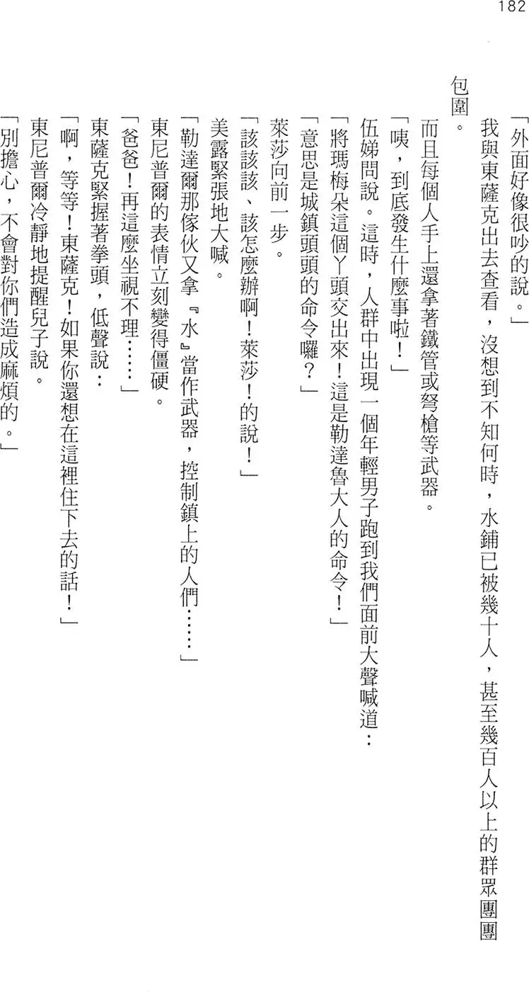 第179页