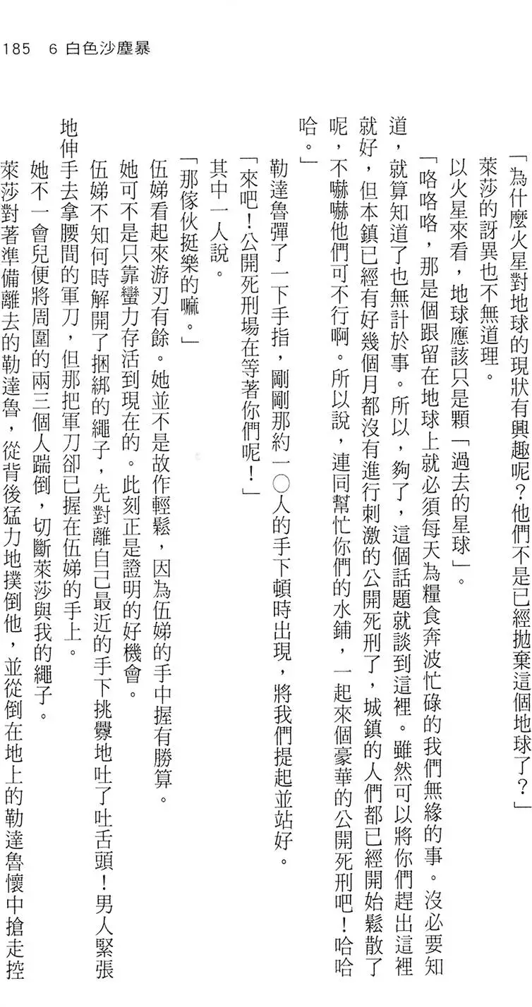 第182页
