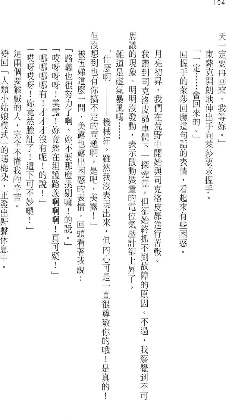 第191页