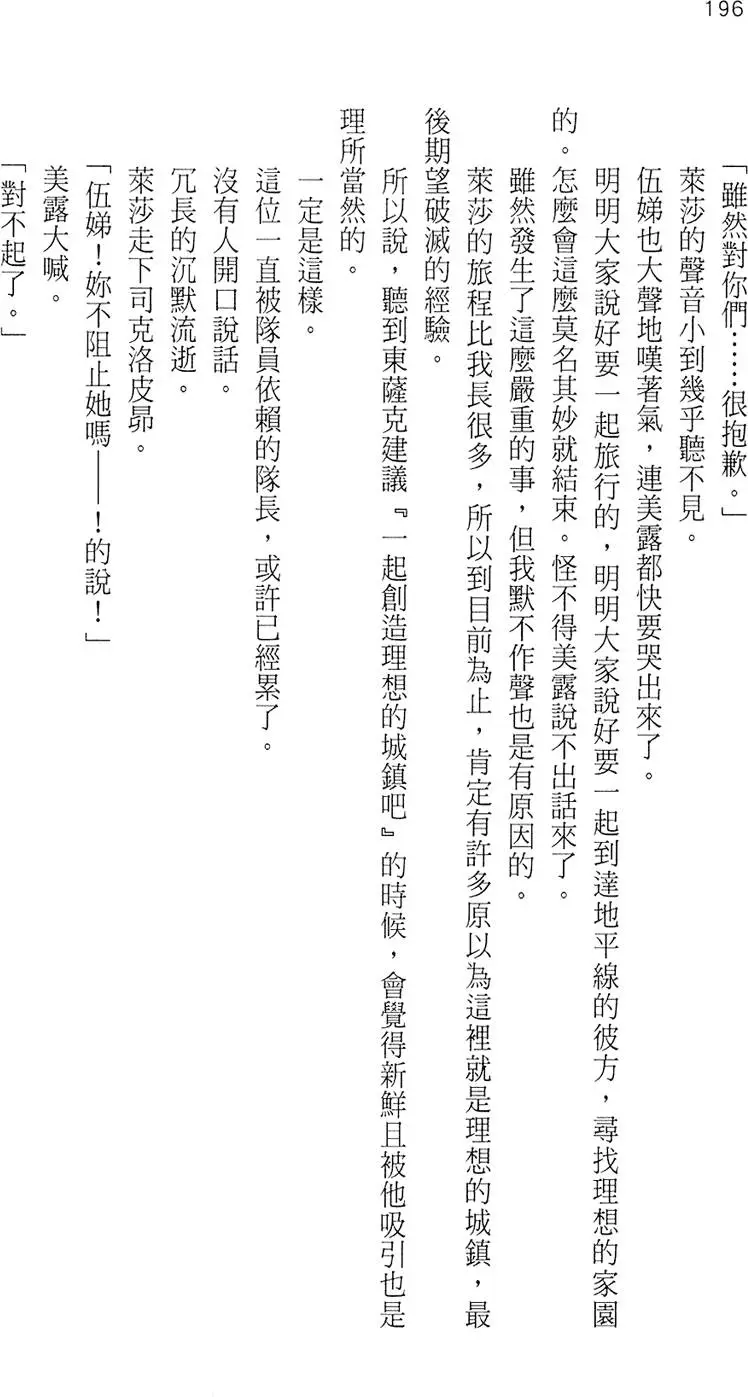 第193页
