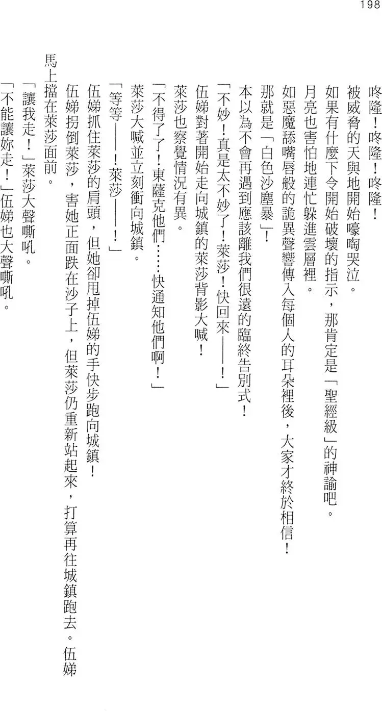 第195页