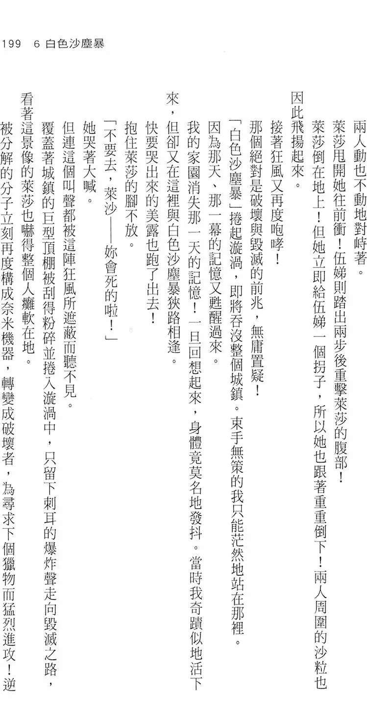 第196页