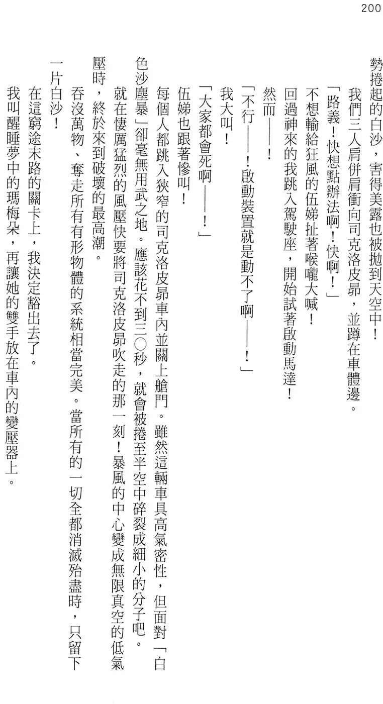 第197页