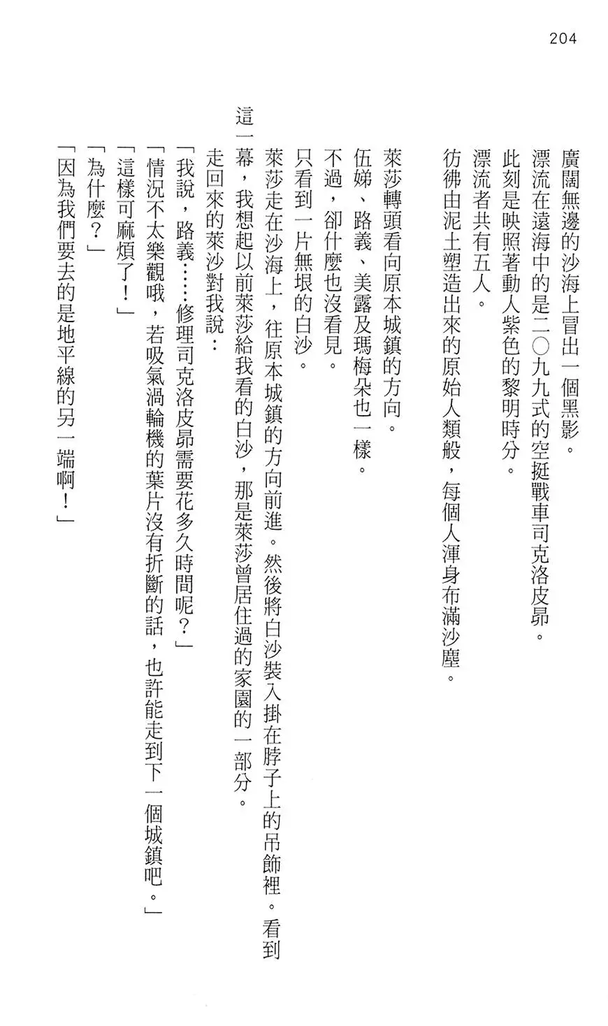 第200页