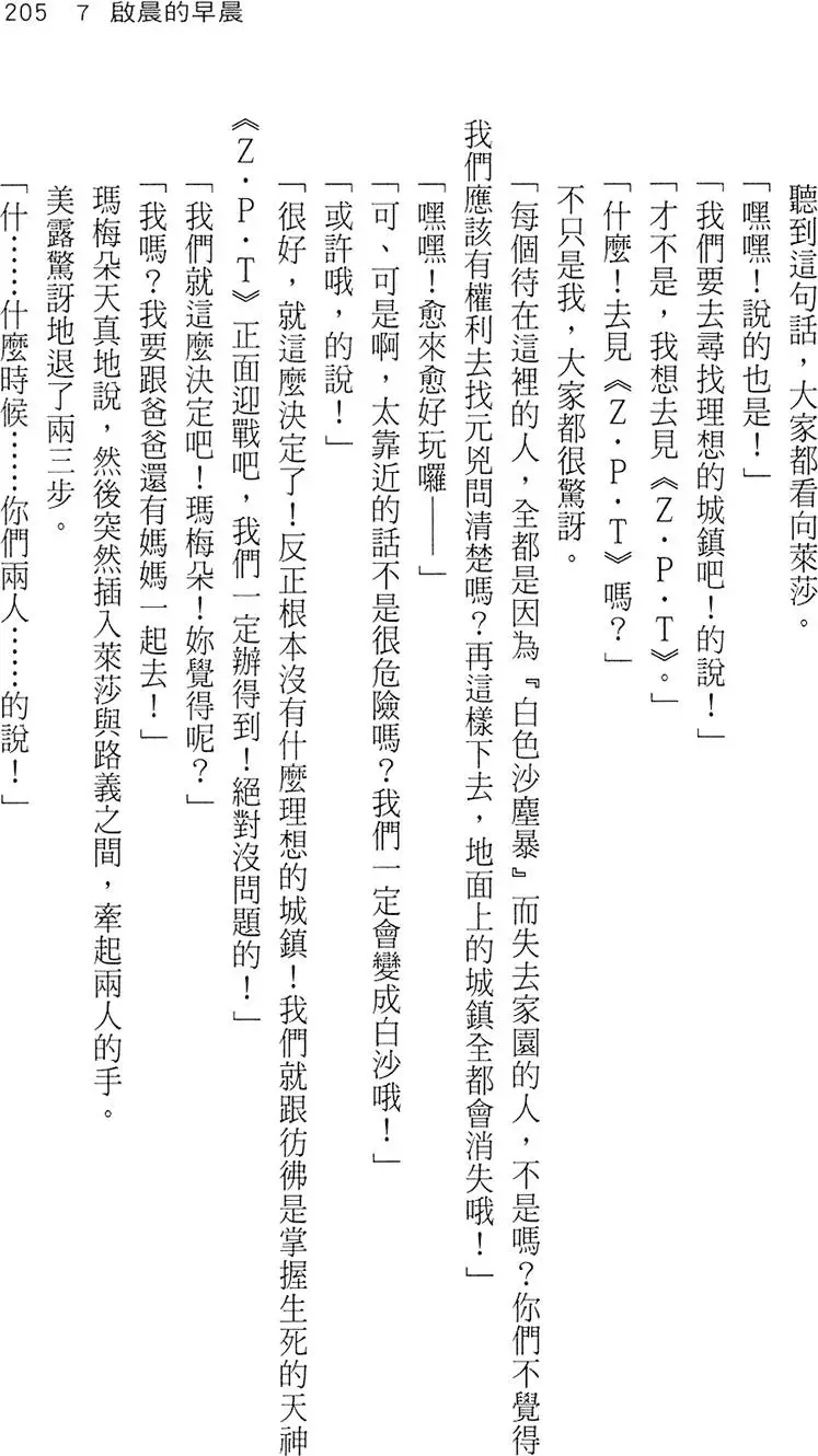 第201页