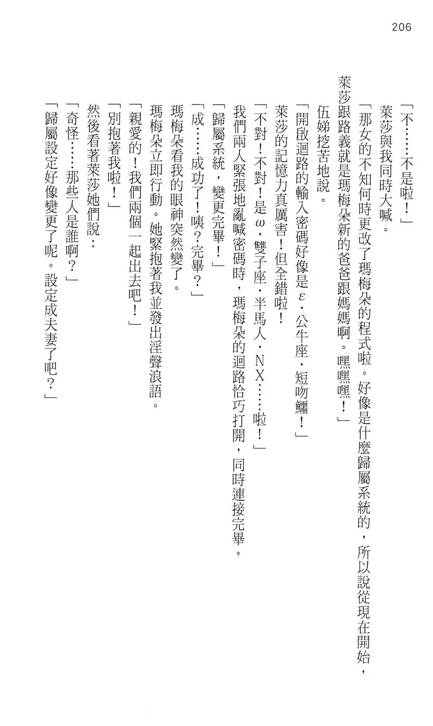 第202页