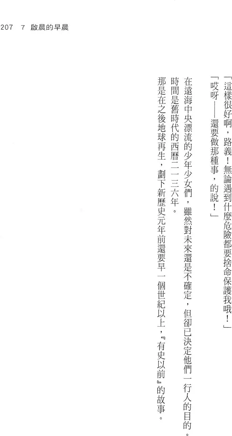 第203页