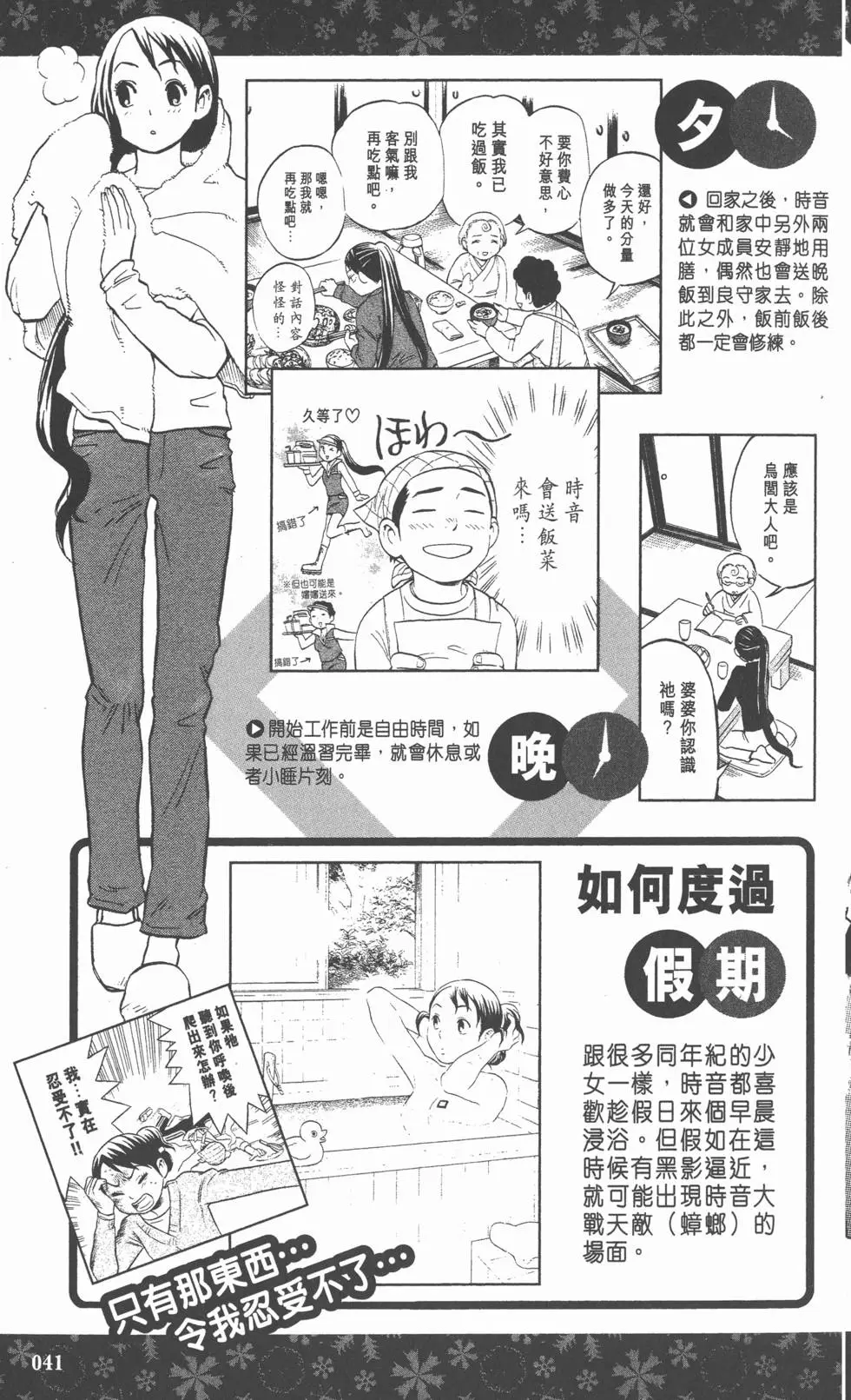 第38页