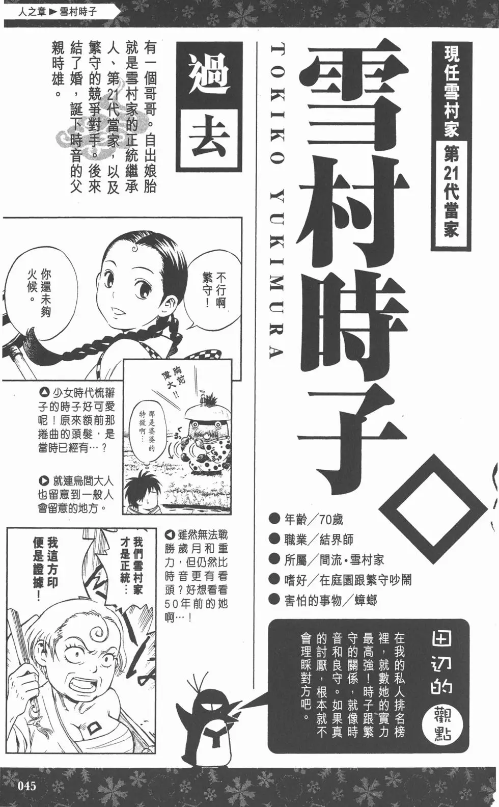 第42页
