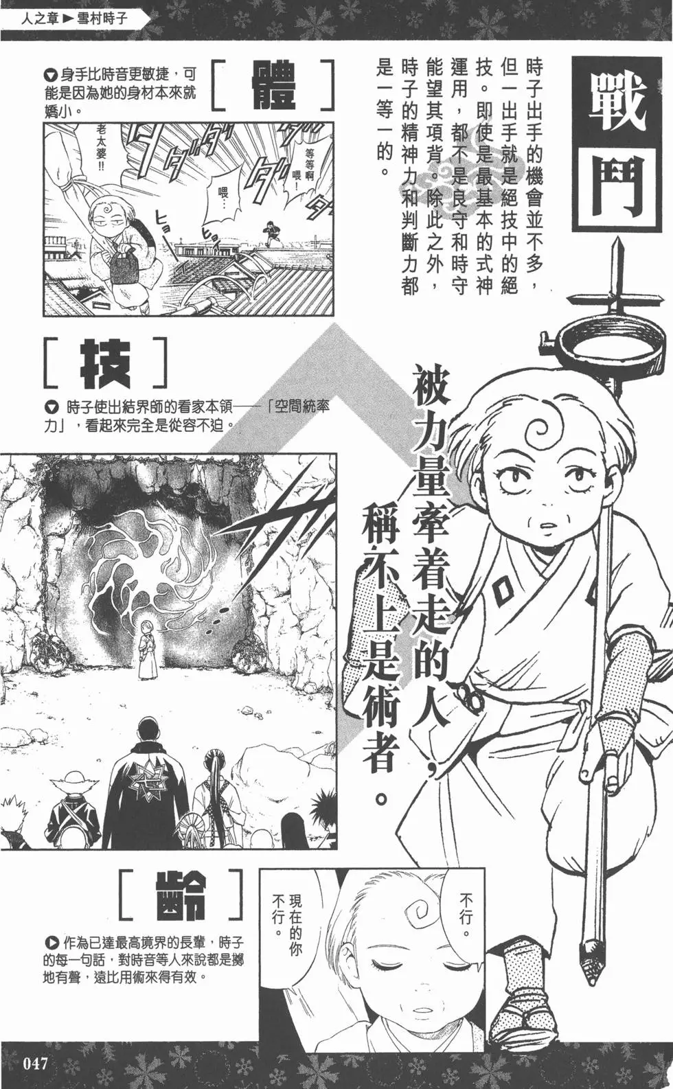 第44页