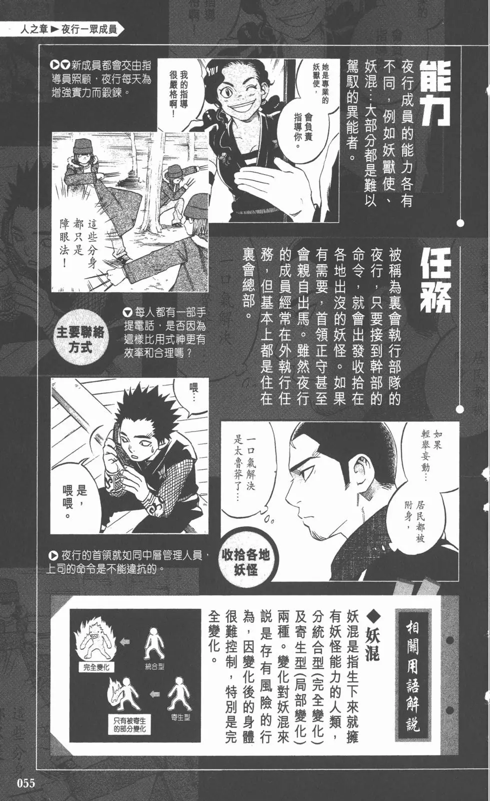 第52页