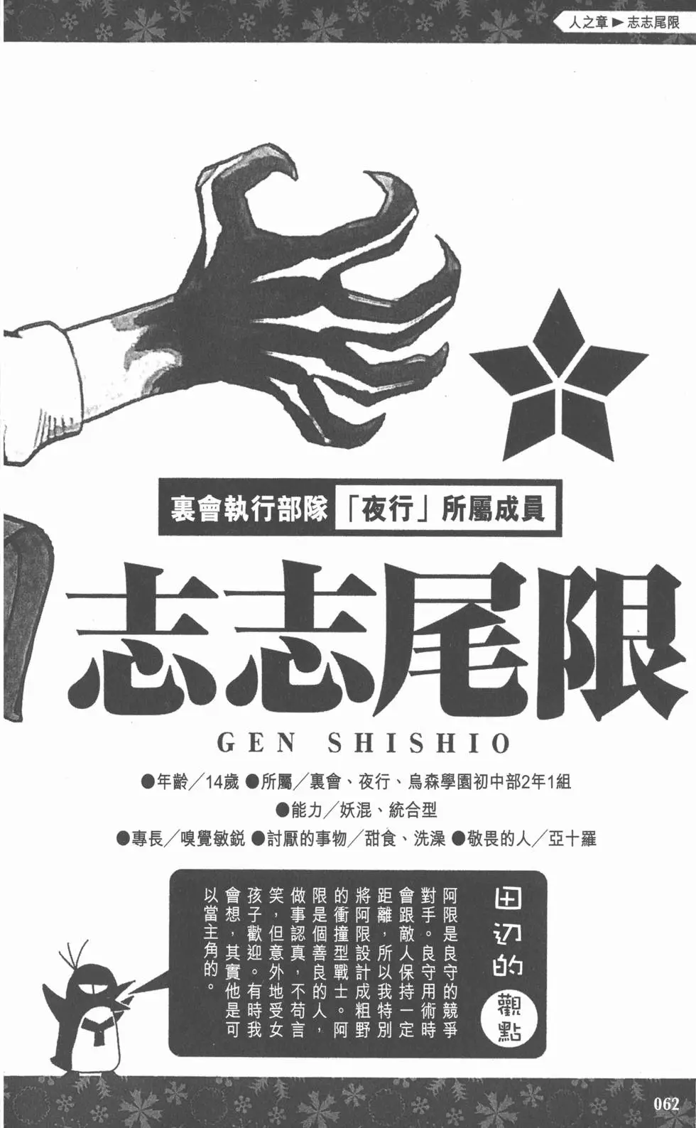 第59页