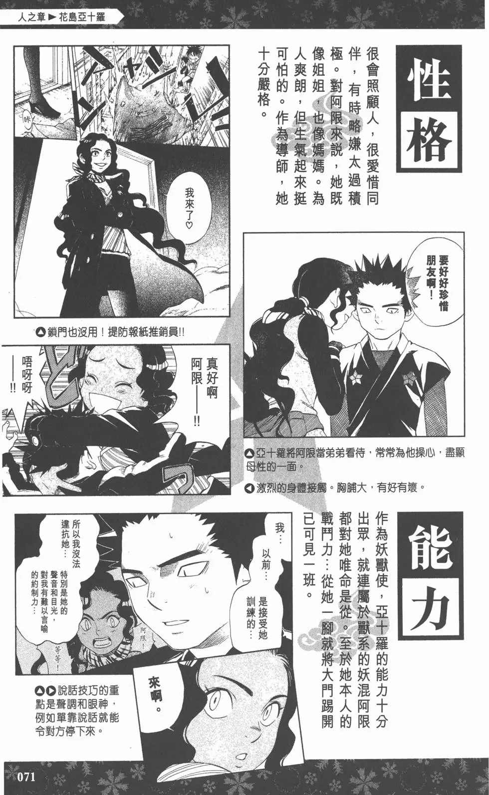 第68页