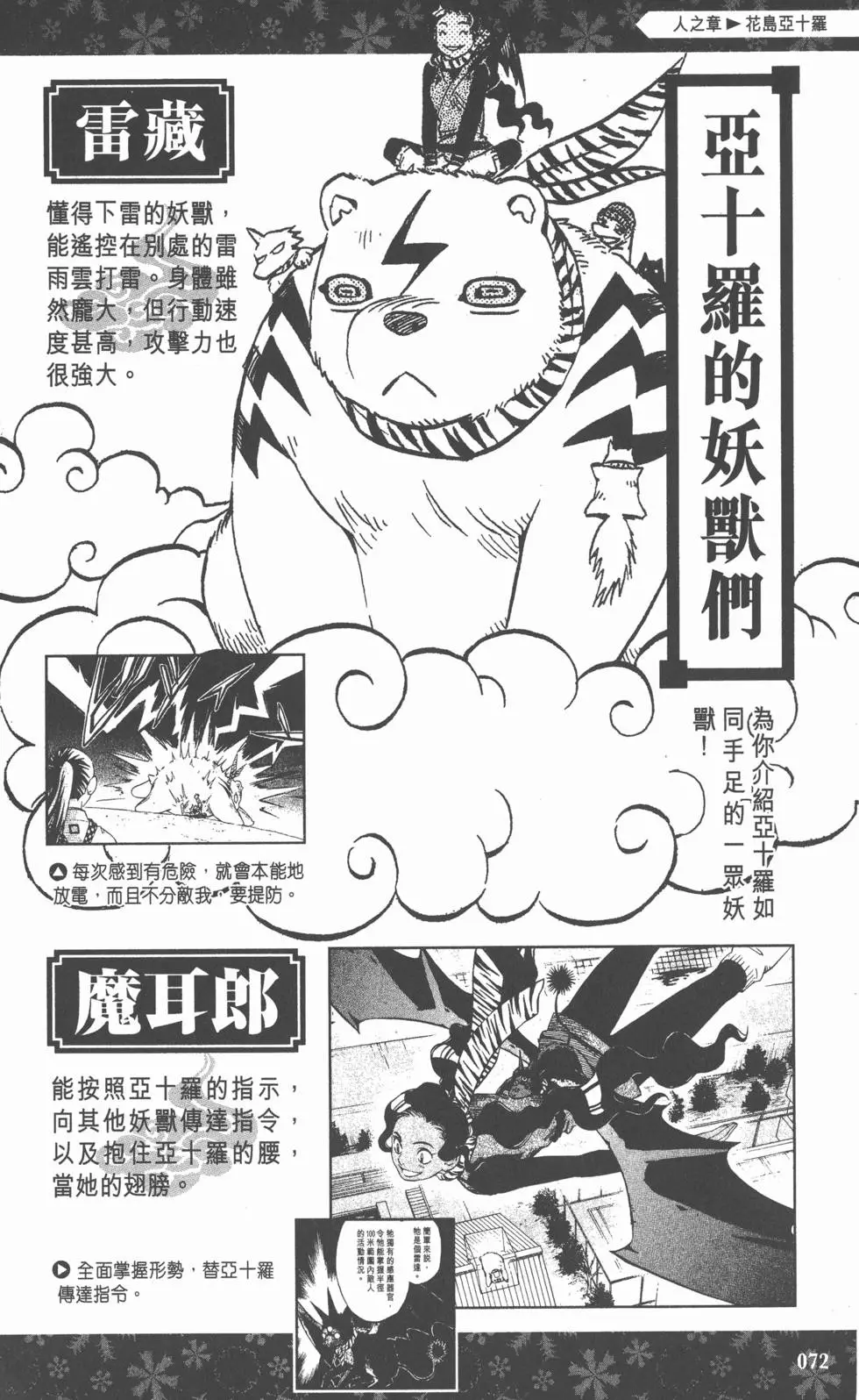 第69页