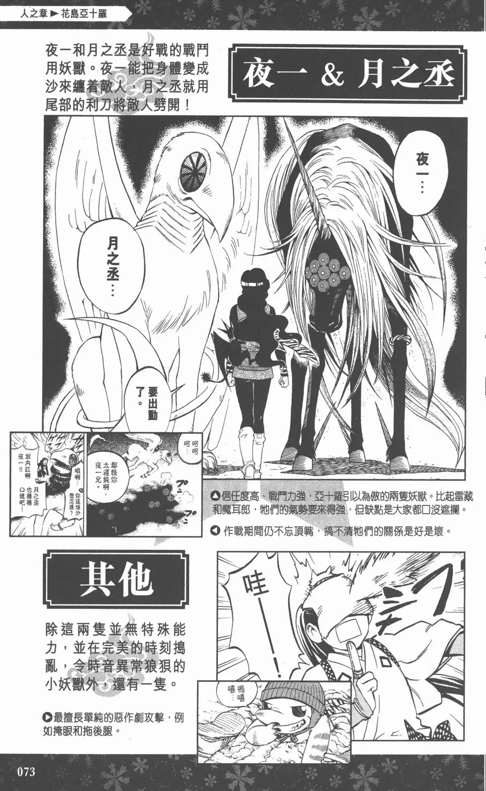 第70页