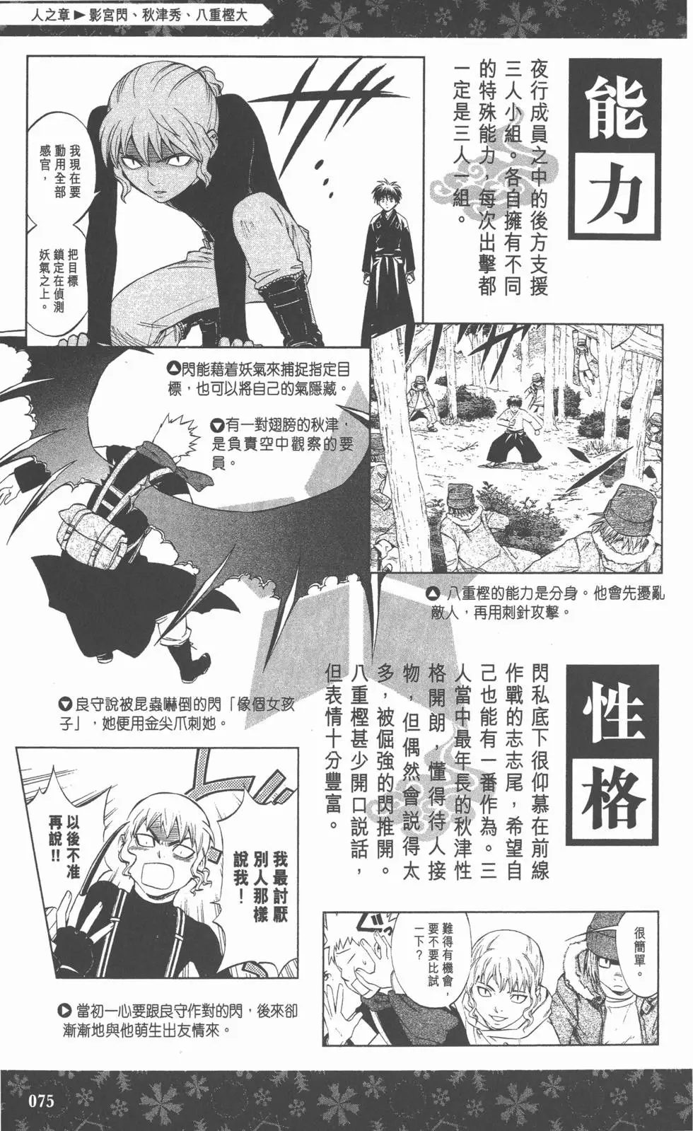 第72页