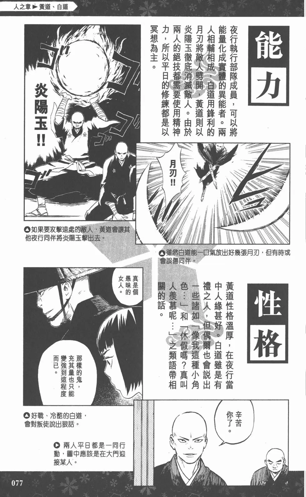 第74页