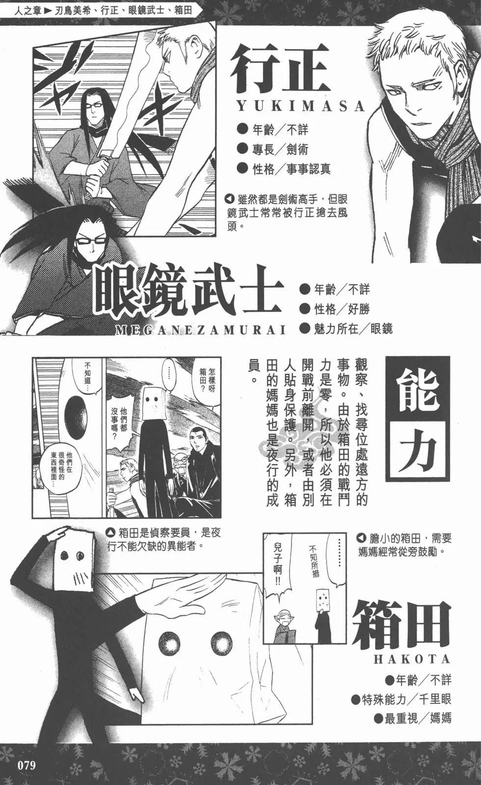 第76页