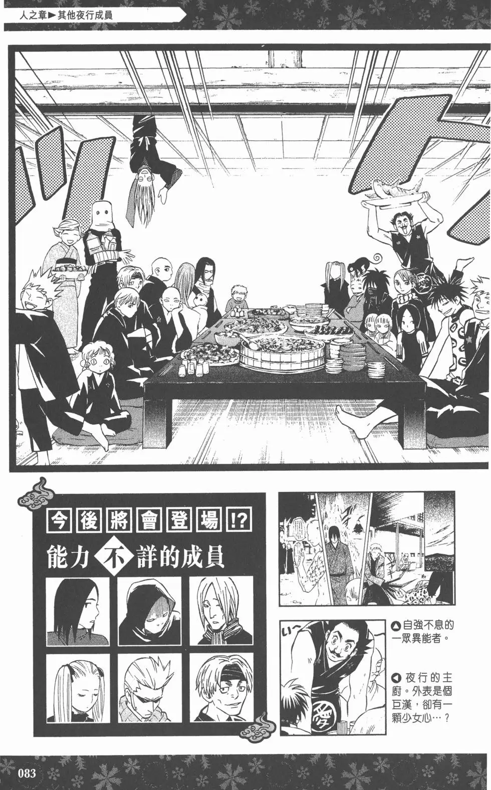 第80页