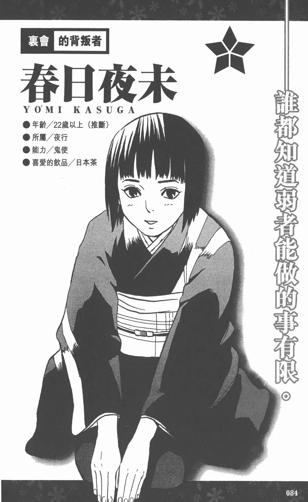 第81页
