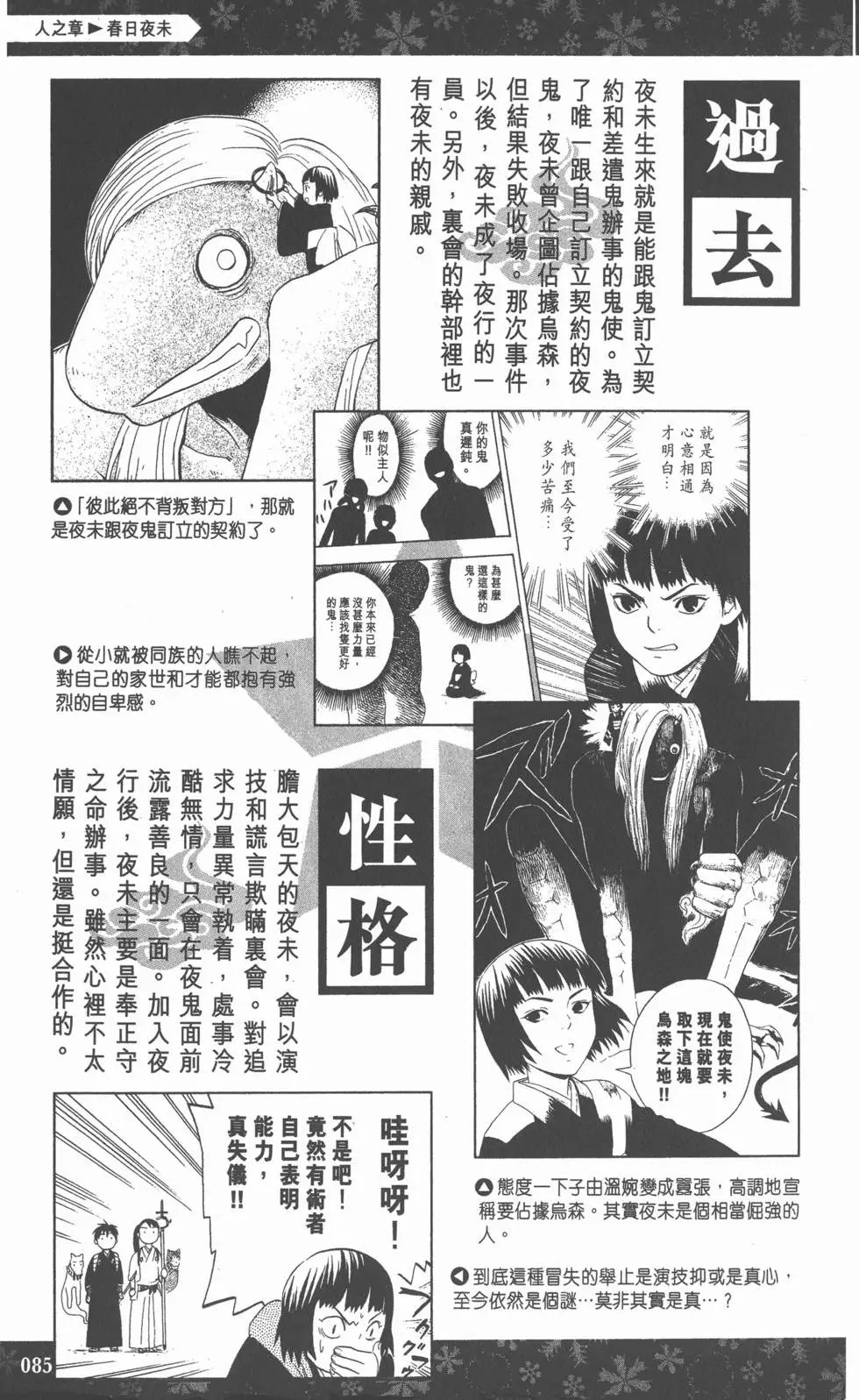第82页