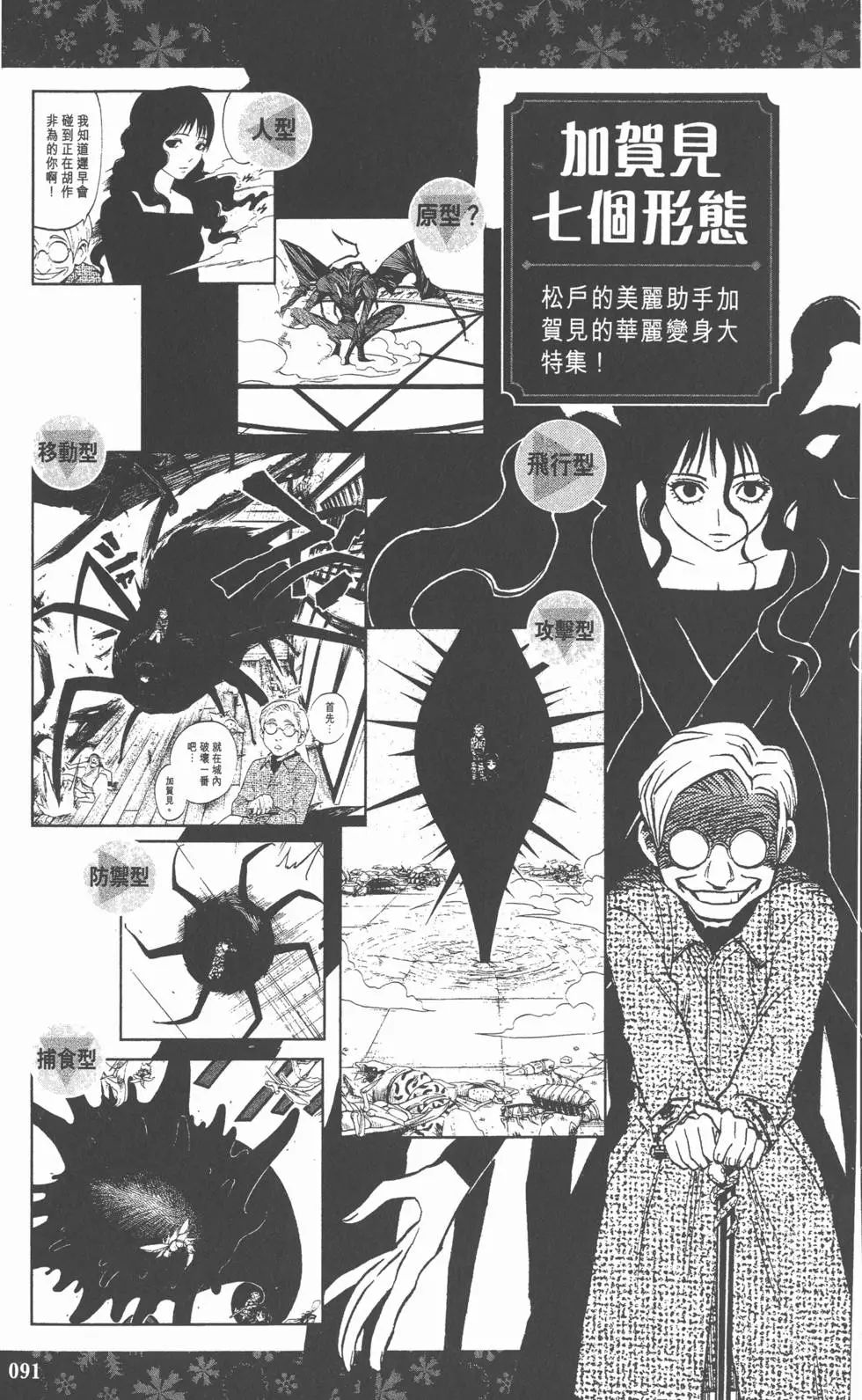 第88页