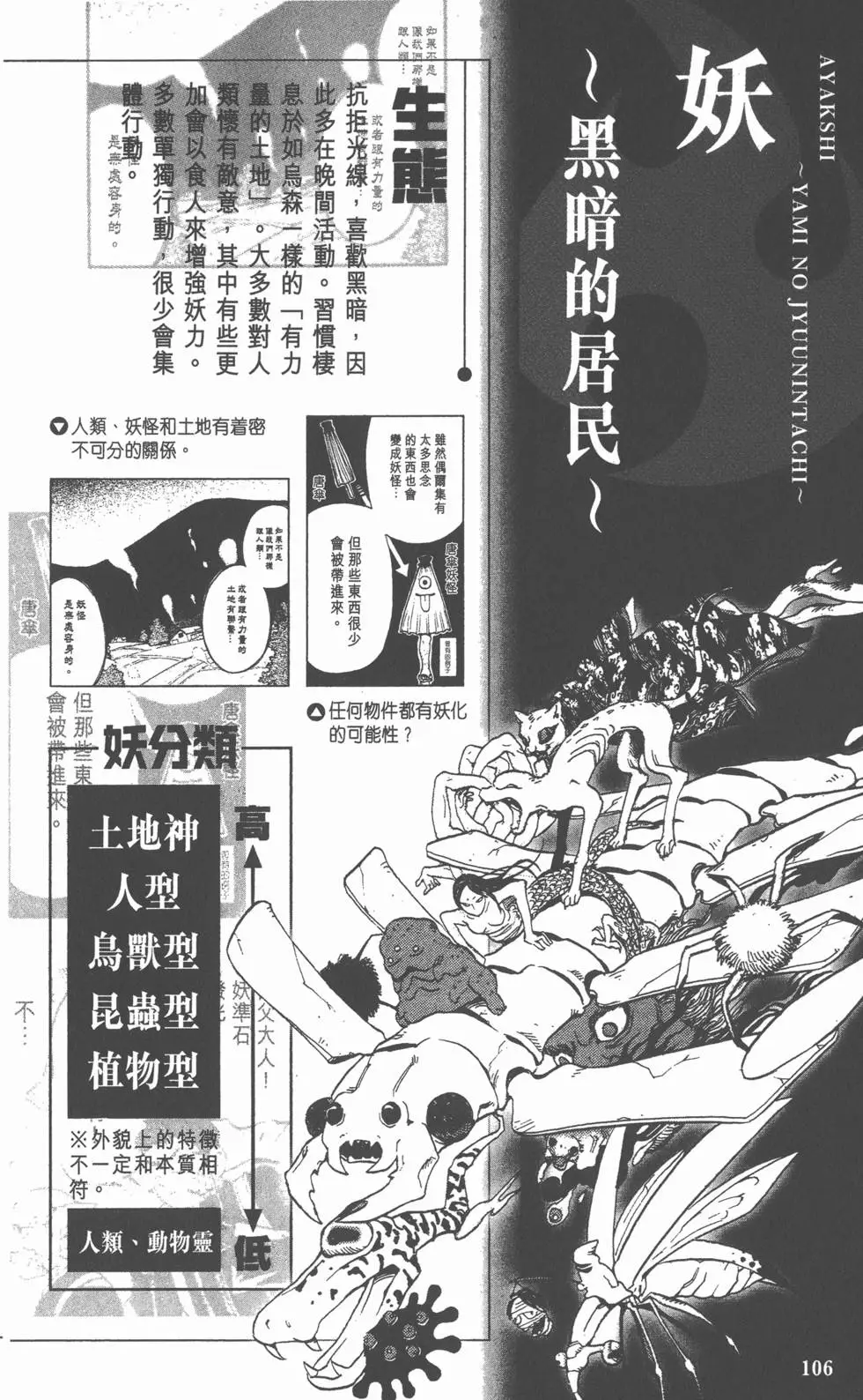 第103页