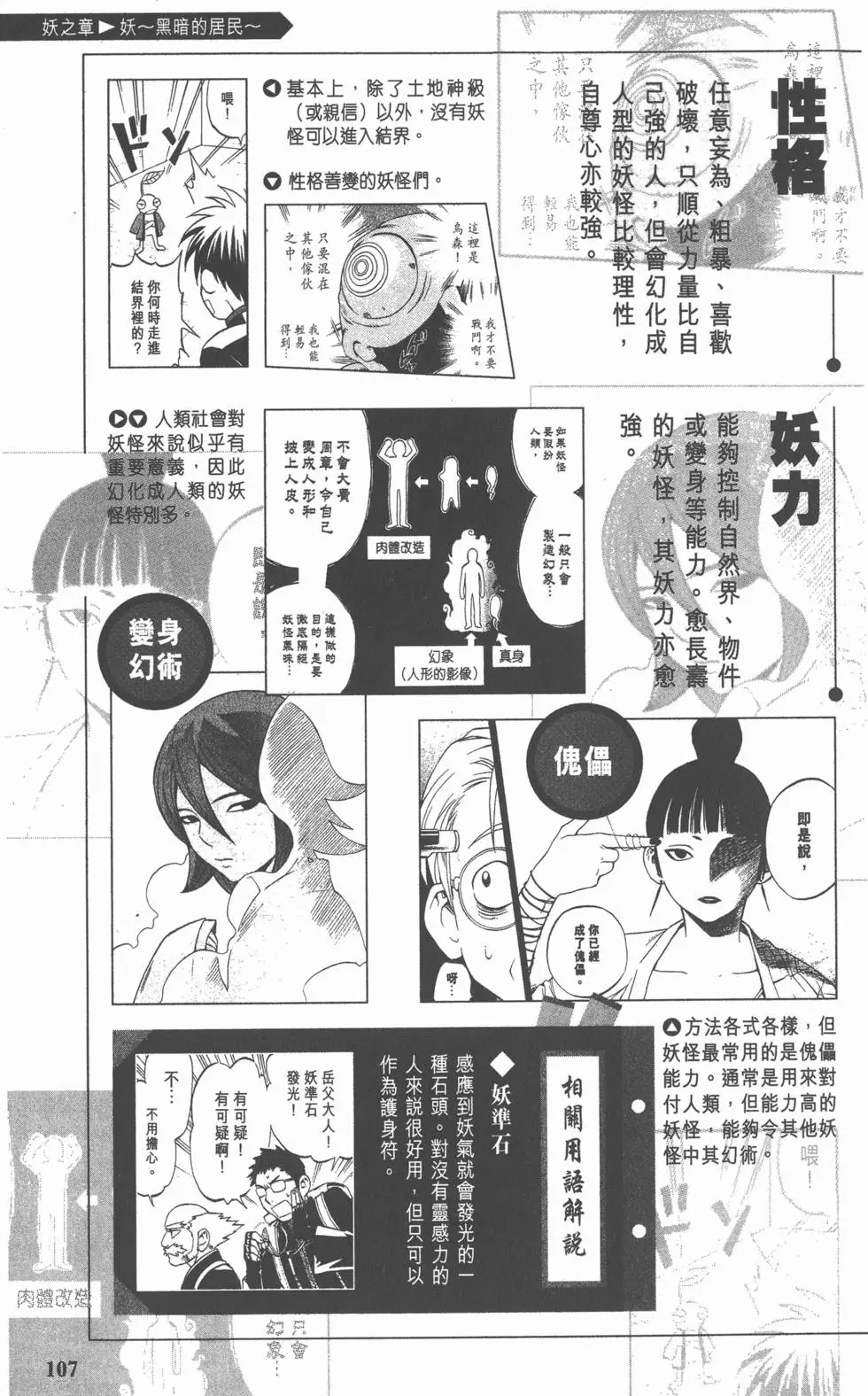 第104页