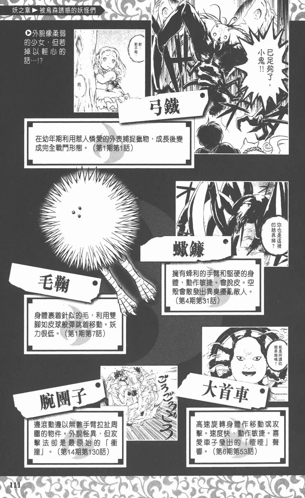 第108页