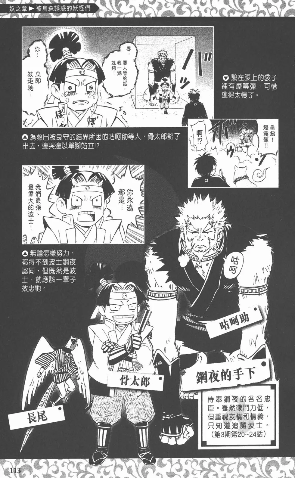 第110页
