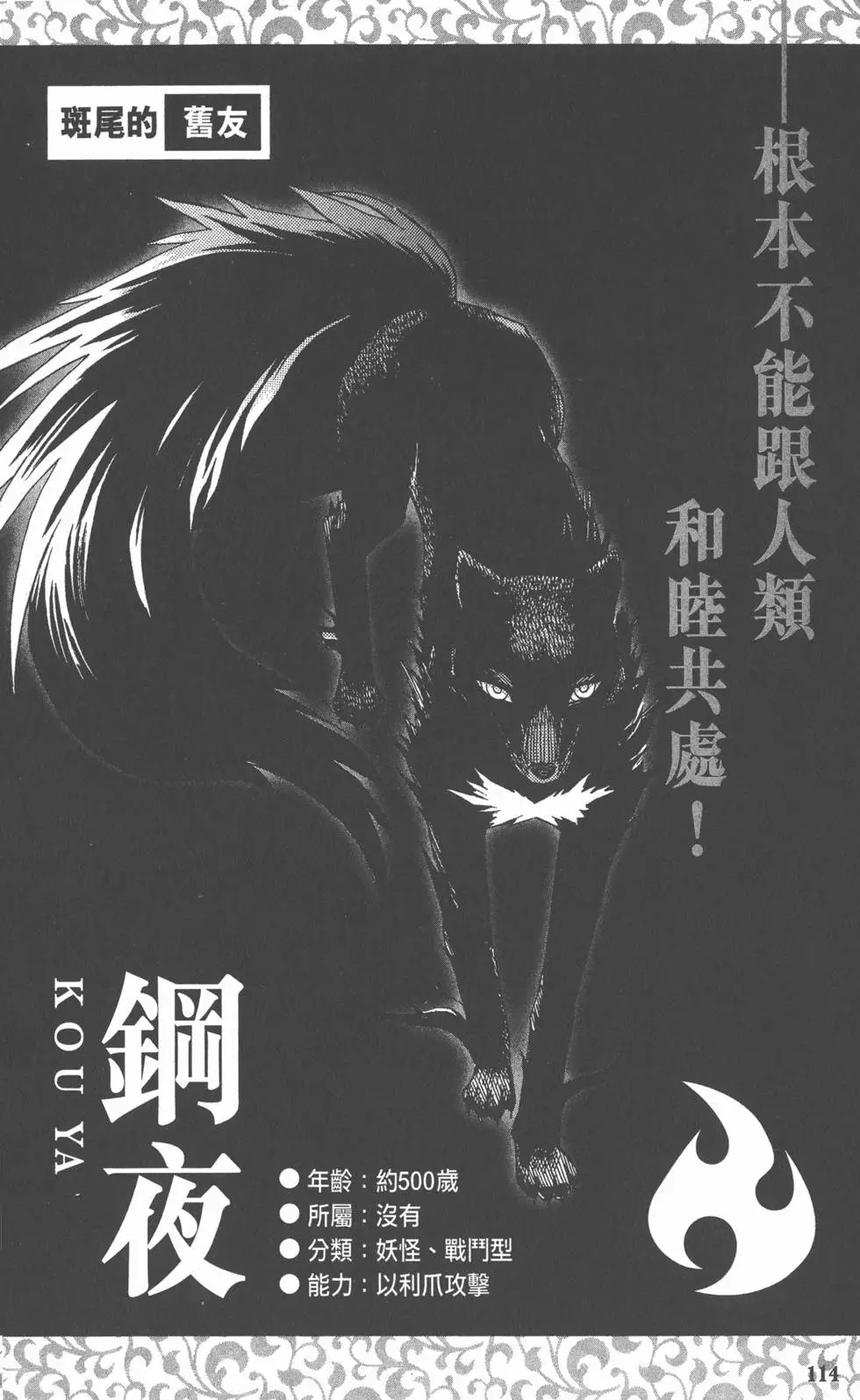 第111页