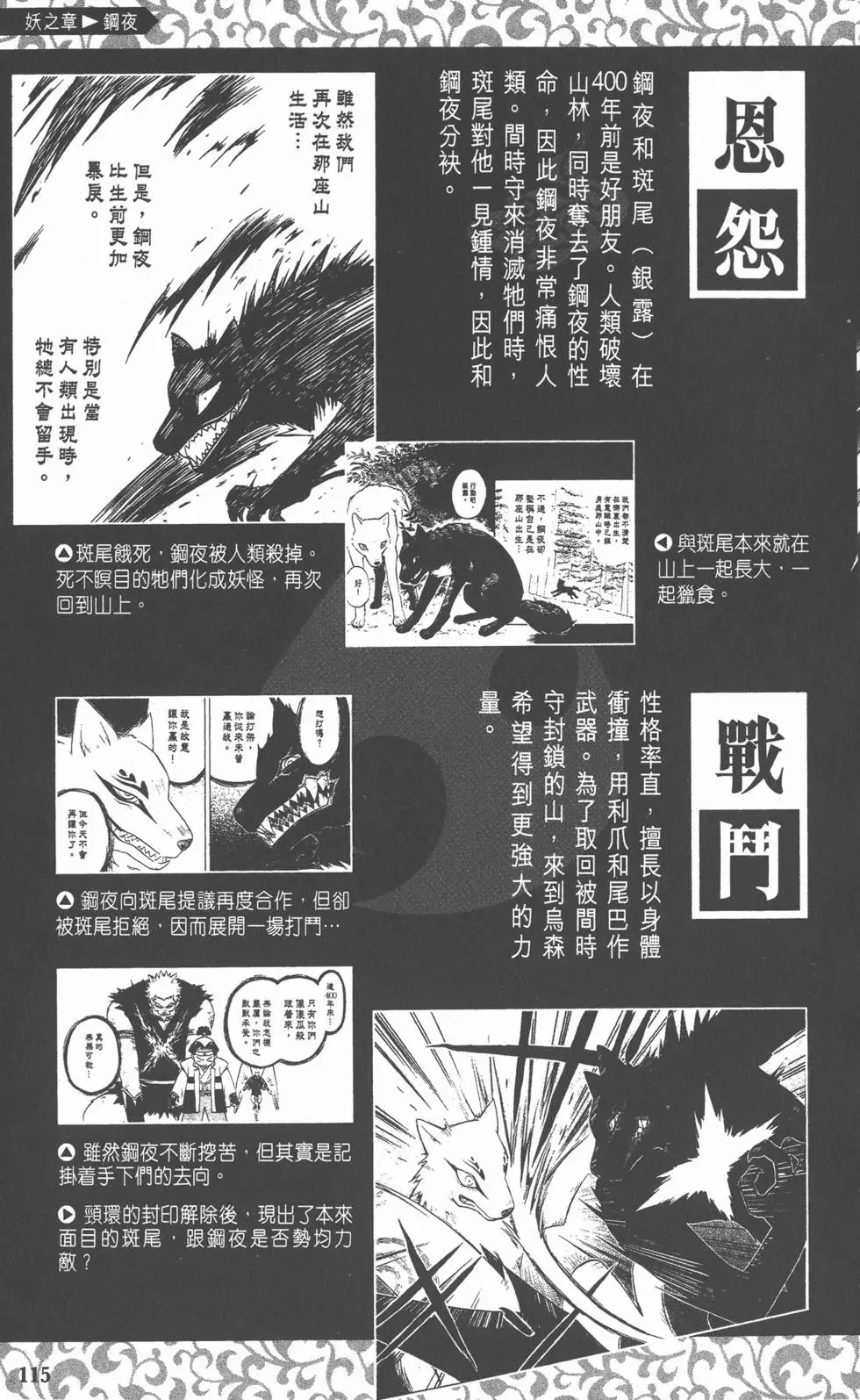 第112页