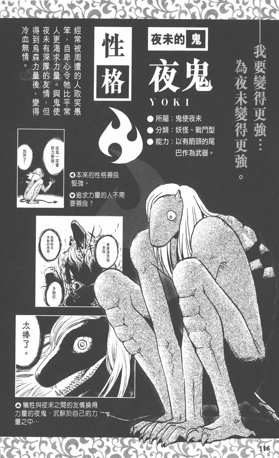 第113页