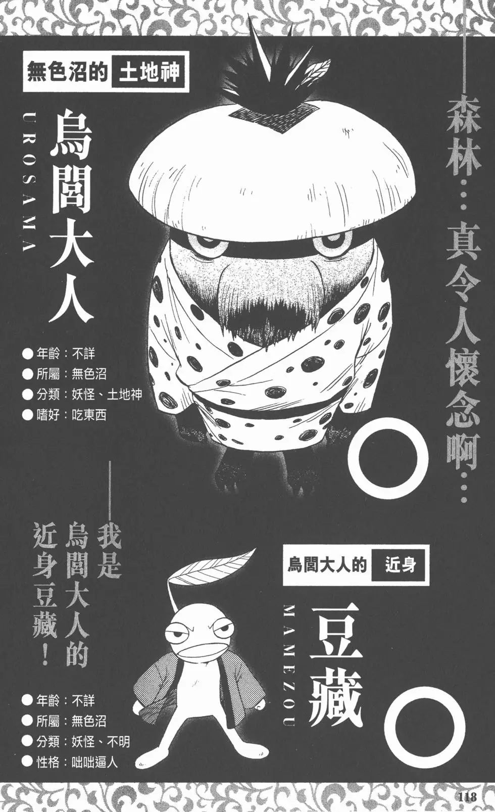 第115页